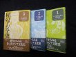画像1: 稲のアジア史　普及版　全3冊揃　渡部忠世 他編 (1)