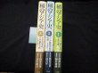 画像2: 稲のアジア史　普及版　全3冊揃　渡部忠世 他編 (2)