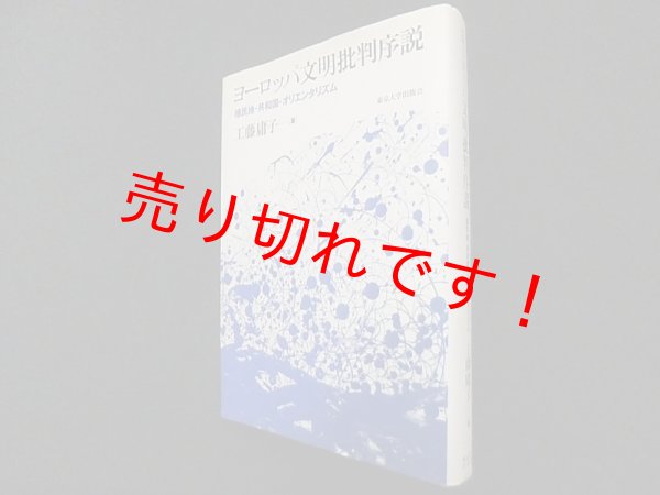 画像1: ヨーロッパ中世末期の民衆運動―青い爪、ジャック、そしてチオンピ　M.モラ, Ph.ヴォルフ/瀬原義生 訳 (1)