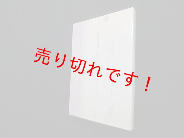 画像1: 異文化との出会い―アジア・アフリカのフィールドノートから (1)