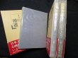 画像2: 講座神道　全3冊揃　下出積興 他編 (2)