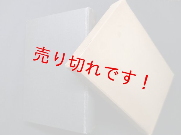 画像1: 横浜沿革誌　全 復刻版　太田久好 (1)