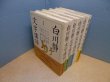 画像2: 白川静文字講話 5冊セット（1-4巻+続）　白川静 (2)