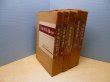画像1: 日本岩石誌　全5冊揃(本巻4+別巻1)　柴田秀賢 (1)