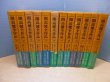 画像1: 開高健全作品 全12冊(小説9巻/エッセイ3巻) (1)