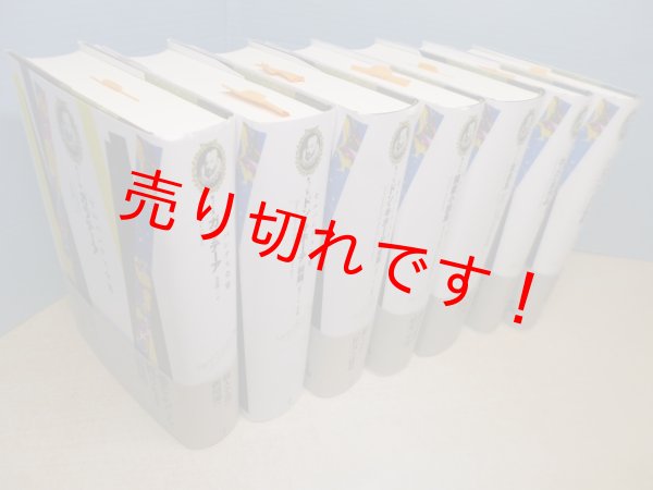 画像2: セルバンテス全集　全7冊揃　鼓直 編集/本田誠二 他訳 (2)