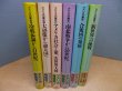 画像1: アメリカの歴史　全6冊揃　メアリー・ベス・ノートン 他/白井洋子 他訳 (1)