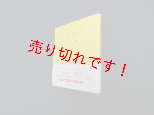 画像1: 短歌のキブン　天野慶 (1)