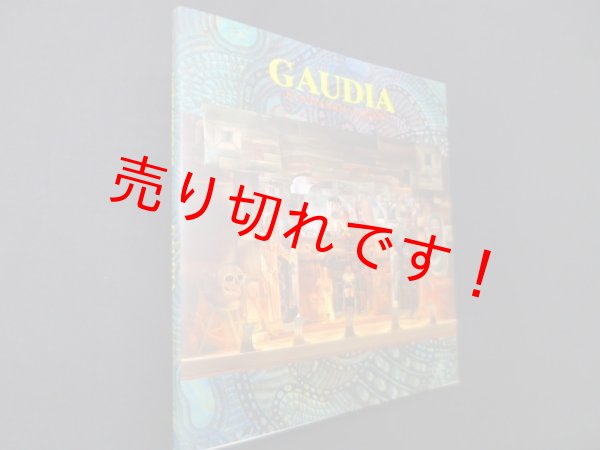 画像1: GAUDIA 造形と映像の魔術師 シュヴァンクマイエル―幻想の古都プラハから　ヤン シュヴァンクマイエル (1)