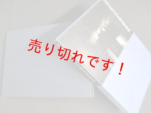 画像1: 内藤正敏写真集　遠野物語　内藤正敏 (1)