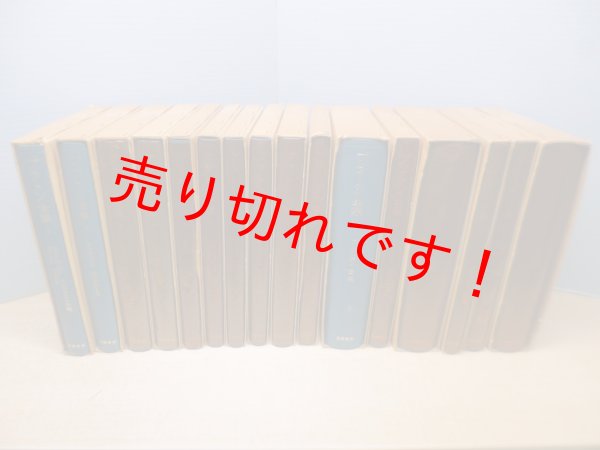 画像2: プラトン全集　本巻15+別巻1　全16冊揃　今林万里子 他訳 (2)