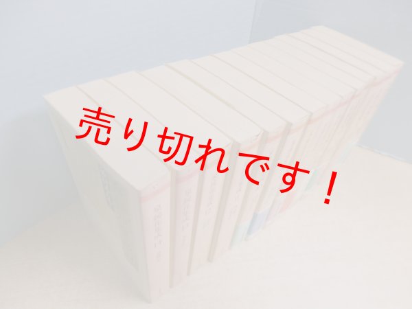 画像2: 泉鏡花集成　ちくま文庫　全14冊揃　種村季弘 編 (2)