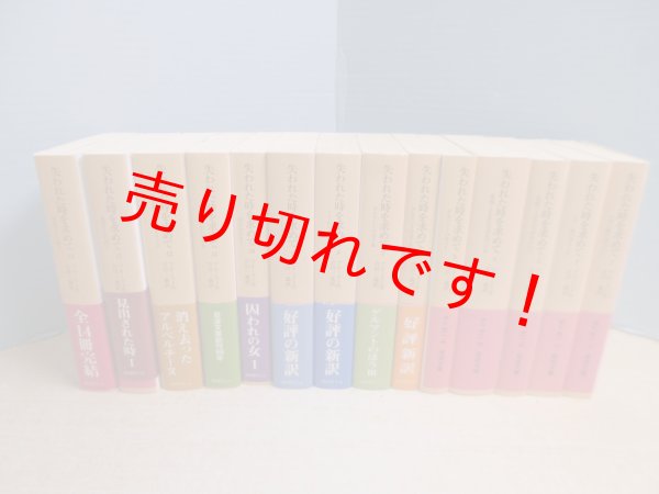 画像1: 失われた時を求めて 岩波文庫　全14冊揃　プルースト/吉川一義 訳 (1)