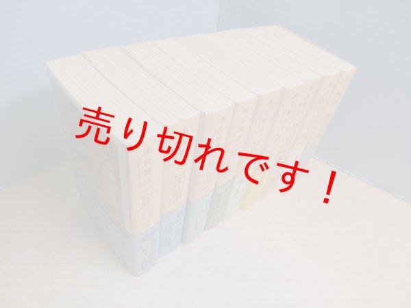画像2: 源氏物語　岩波文庫　全9冊揃　柳井滋 他校注 (2)