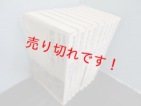 画像2: 世界哲学史 全9冊揃（本巻8巻+別巻） (ちくま新書)　伊藤邦武 他編 (2)