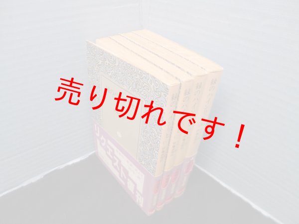 画像2: 緑のハインリヒ 全4冊揃（岩波文庫）　ケラー/伊藤武雄 訳 (2)