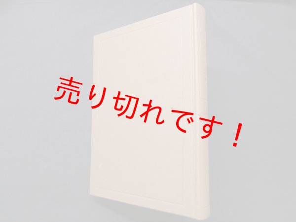 画像1: 世界古典文学全集〈第12巻〉アリストパネス　高津春繁 編 (1)