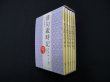 画像1: 俳句歳時記　第4版増補　全5冊セット（角川ソフィア文庫）　角川文芸出版 編 (1)