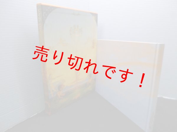 画像1: ドイツ・ロマン派画集　藤縄千艸 編 (1)