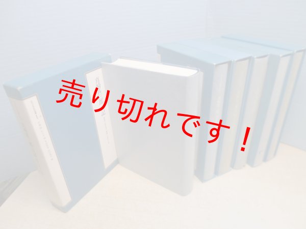 画像2: 真崎甚三郎日記　全6冊揃　伊藤隆 他編 (2)