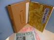 画像2: カストリ新聞―昭和二十年代の世相と社会　新聞資料ライブラリー 監修 (2)