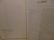 画像2: 20世紀の戯曲　全3冊揃　日本近代演劇史研究会 編 (2)