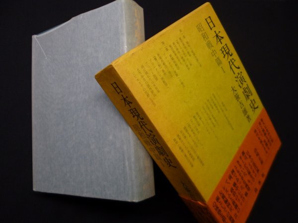 画像1: 日本捕鯨史話―鯨組マニュファクチュアの史的考察を中心に　福本和夫 (1)
