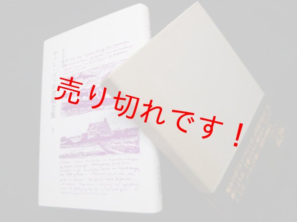 画像1: ファン・ゴッホ書簡全集3　小林秀雄 他監修 (1)