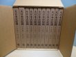 画像1: 大日本古記録　小右記　全11冊揃　東京大学史料編纂所 (1)
