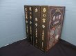画像1: 豊饒の海　全4冊揃（春の雪 / 奔馬 / 暁の寺 / 天人五衰）　三島由紀夫 (1)