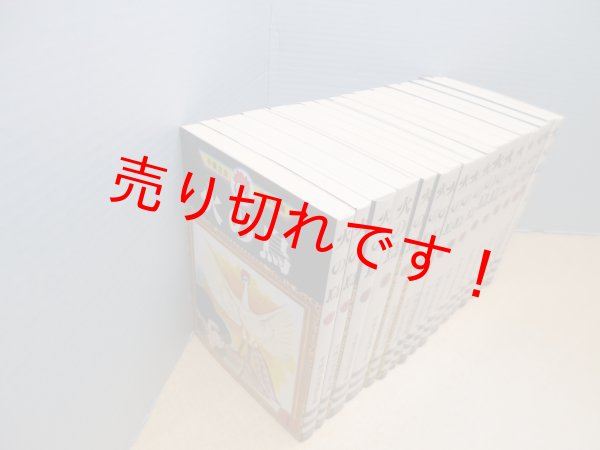 画像2: 火の鳥17巻セット (手塚治虫漫画全集）全16冊＋少女クラブ版1冊　 (2)