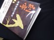 画像2: 刻字―自書自刻の舞台　渡辺寒鴎 他監修 (2)
