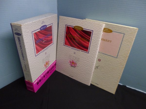 画像1: ドイツ　巨匠たちのふるさと―NHK名曲アルバム音楽ロマン紀行 2　音楽紀行集団 (1)