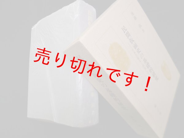 画像1: 民間仮面史の基礎的研究―日本芸能史と関連して　後藤淑 (1)