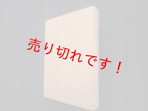 画像1: 食卓の賢人たち〈3〉 (西洋古典叢書)　アテナイオス/柳沼重剛 訳 (1)