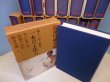 画像3: 長谷川伸全集　全16冊揃　長谷川伸 (3)