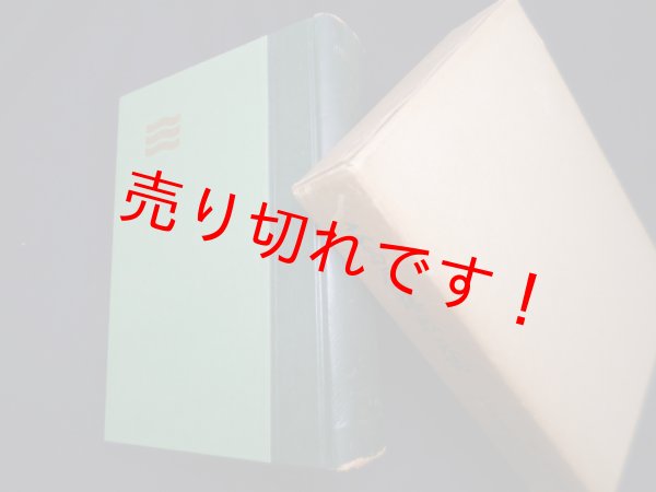 画像1: 広島原爆戦災誌　第4巻　広島市役所 編 (1)