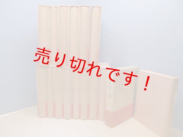 画像2: 浄土仏教の思想　全15冊揃　藤田宏達 他 (2)