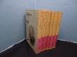 画像1: エセー　全6冊揃（岩波文庫）　モンテーニュ/原二郎 訳 (1)