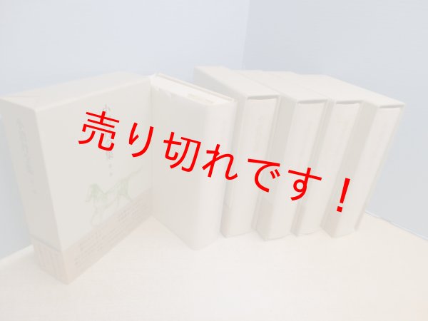画像3: 小沼丹全集　補巻共　全5冊揃　 (3)