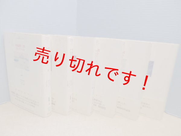 画像3: 西脇順三郎コレクション　1-6巻　6冊セット　西脇順三郎/新倉俊一 編 (3)