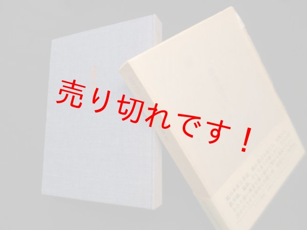 画像1: 珈琲挽き　小沼丹 (1)