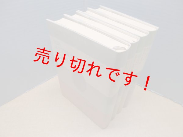画像3: 完訳 エリア随筆　全4冊揃　国書刊行会 (3)