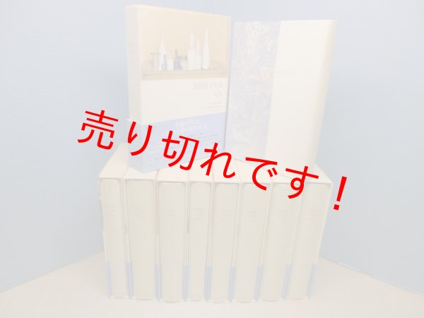 画像2: 須賀敦子全集　全9冊揃（本巻8+別巻1）　須賀敦子 (2)