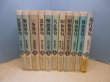 画像1: 新版 日本秀句　全11冊揃（本巻10冊+別巻1冊）長谷川櫂 他解説 (1)