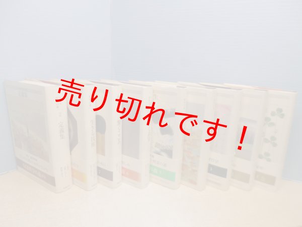 画像3: ちくま哲学の森　全9冊揃（本巻8冊＋別巻1冊） (3)