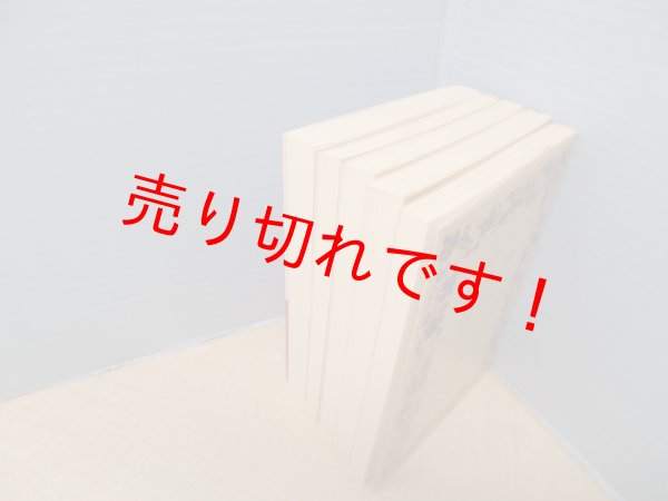 画像2: 吾妻鏡　全5冊揃（岩波文庫）復刊　龍肅 訳註 (2)