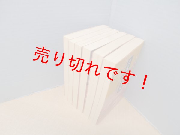 画像2: 日本文学史　1-6巻　6冊セット（中公文庫）　ドナルド・キーン/土屋政雄 他訳 (2)