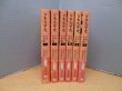 画像1: 日本文学史　1-6巻　6冊セット（中公文庫）　ドナルド・キーン/土屋政雄 他訳 (1)