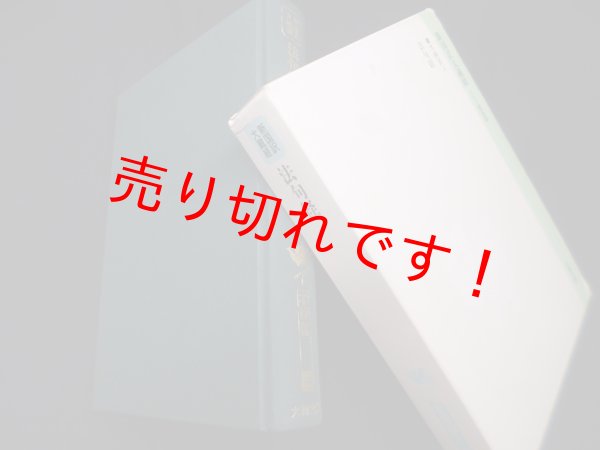 画像1: 新国訳大蔵経　本縁部４　法句経　引田弘道 校注 (1)